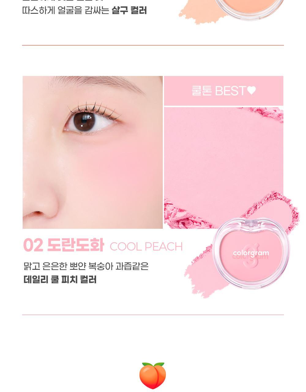 新色入!~韓國 colorgram TinTin Dory Cotton Blusher 棉感單色胭脂(#01-08) - 8色選擇