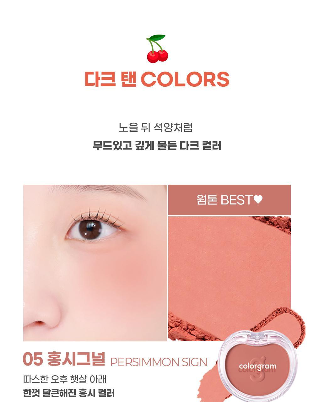 新色入!~韓國 colorgram TinTin Dory Cotton Blusher 棉感單色胭脂(#01-08) - 8色選擇