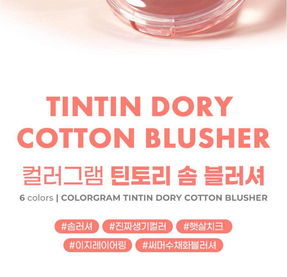 新色入!~韓國 colorgram TinTin Dory Cotton Blusher 棉感單色胭脂(#01-08) - 8色選擇