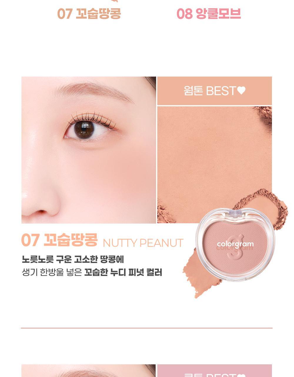 新色入!~韓國 colorgram TinTin Dory Cotton Blusher 棉感單色胭脂(#01-08) - 8色選擇