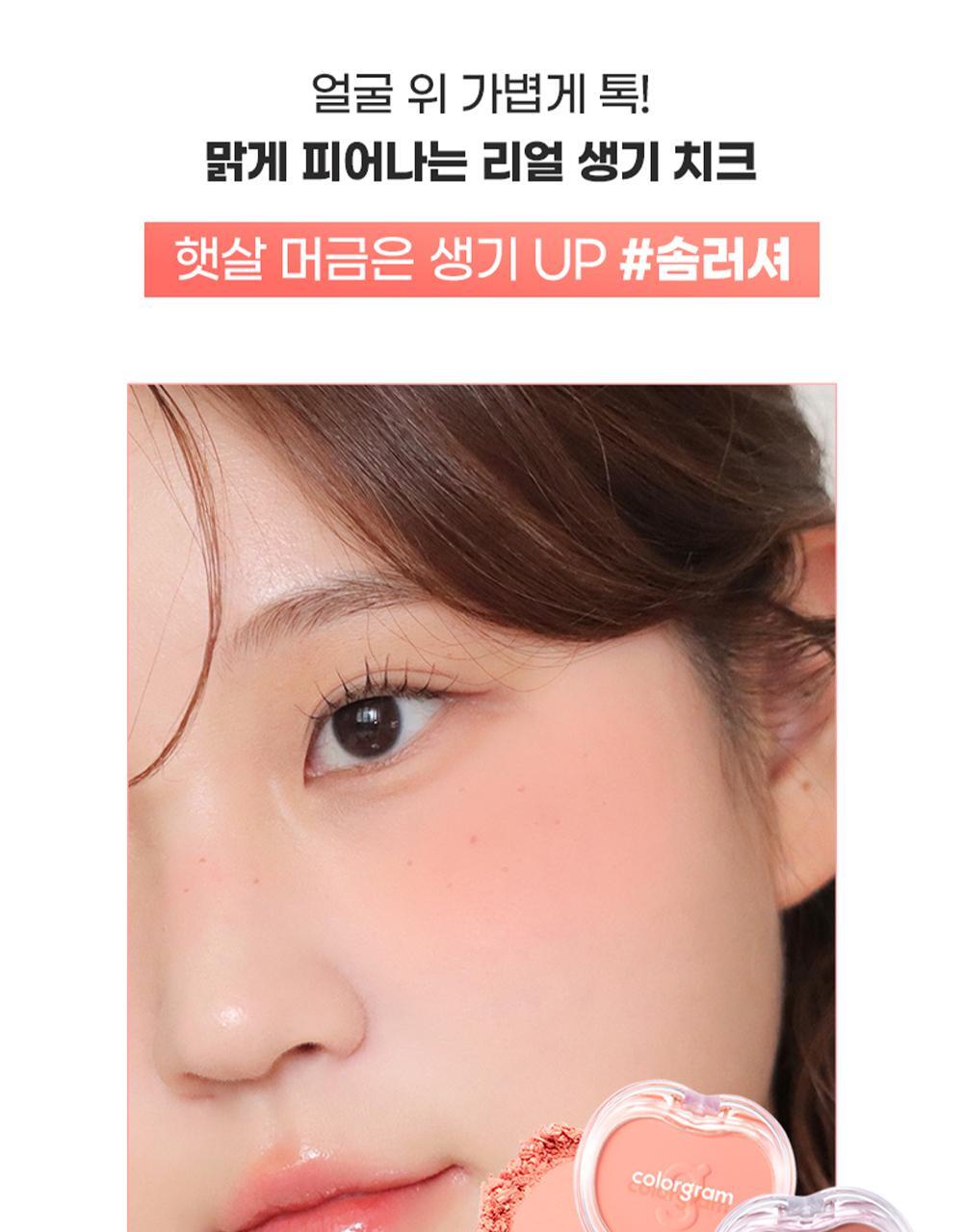 新色入!~韓國 colorgram TinTin Dory Cotton Blusher 棉感單色胭脂(#01-08) - 8色選擇