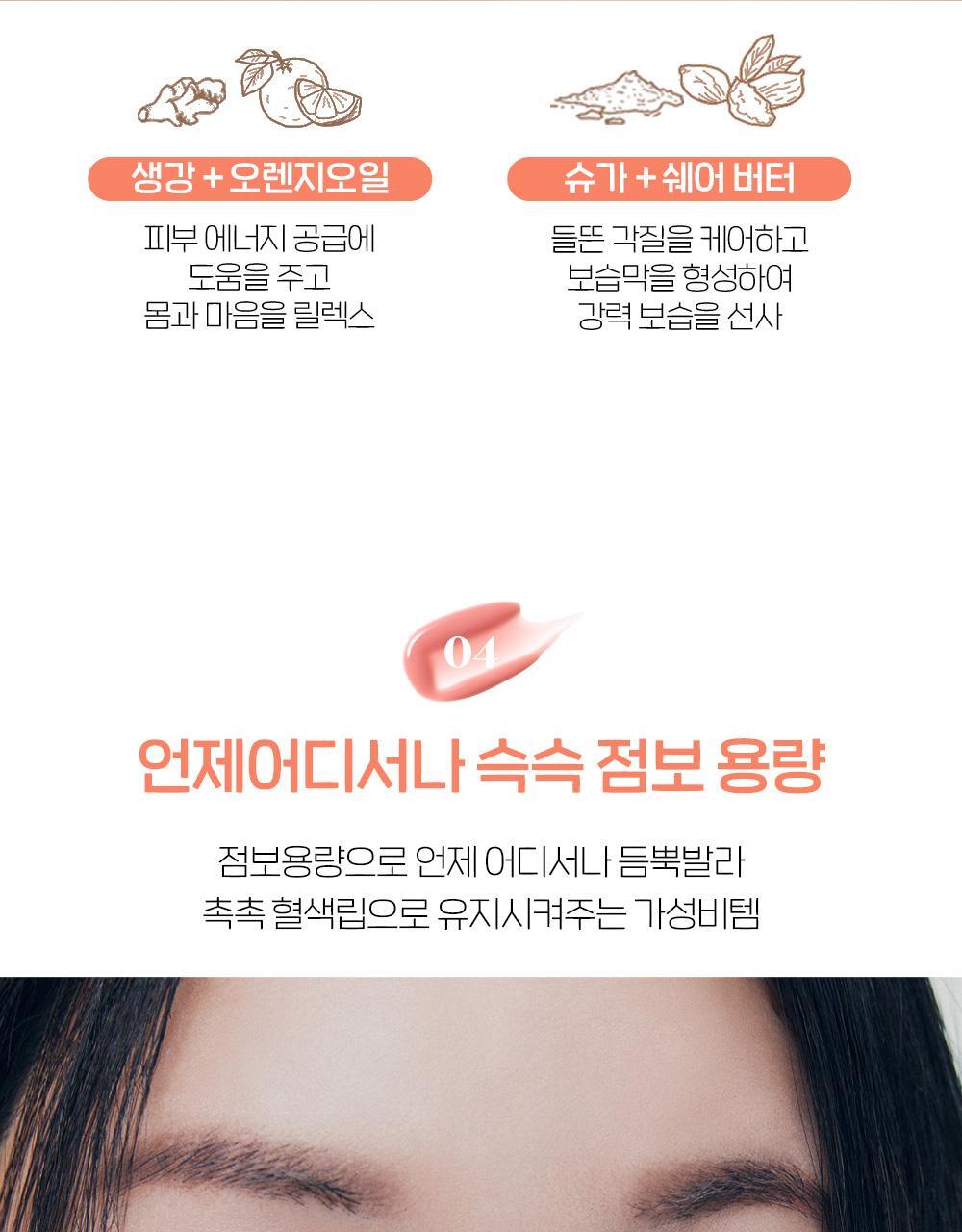 保濕＋靚色～韓國 etude Ginger Sugar Lip Serum 薑糖保濕水亮唇精華 - 7色選擇