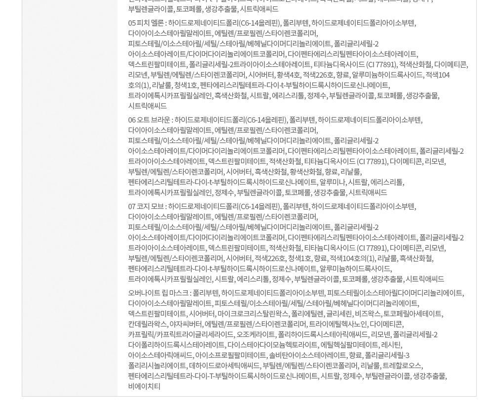 保濕＋靚色～韓國 etude Ginger Sugar Lip Serum 薑糖保濕水亮唇精華 - 7色選擇