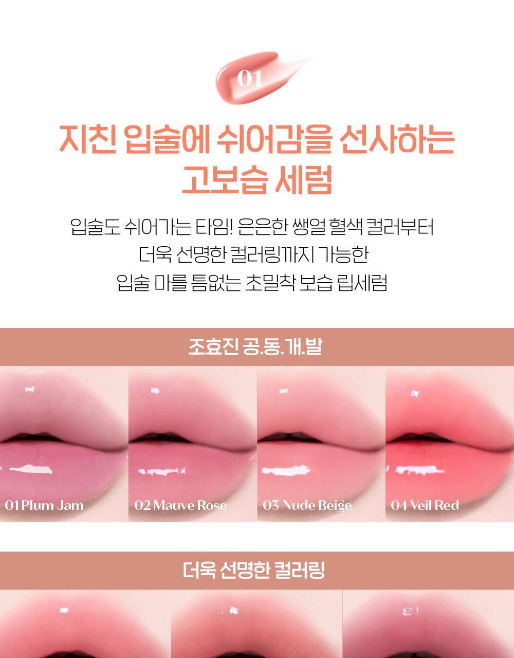 保濕＋靚色～韓國 etude Ginger Sugar Lip Serum 薑糖保濕水亮唇精華 - 7色選擇