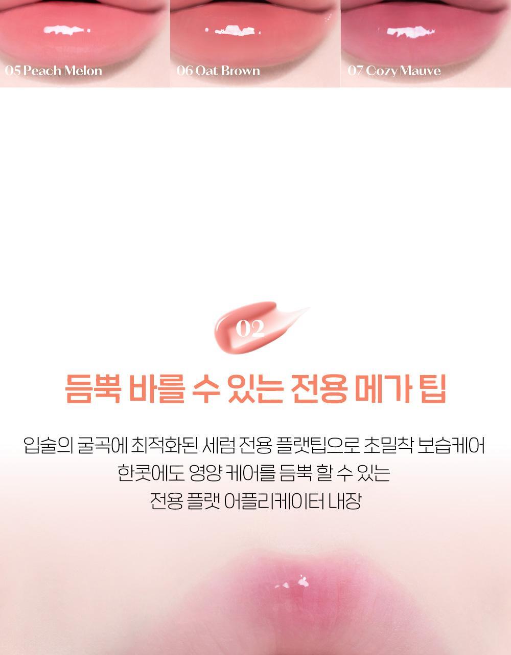 保濕＋靚色～韓國 etude Ginger Sugar Lip Serum 薑糖保濕水亮唇精華 - 7色選擇