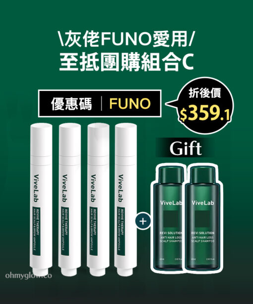 【\Funo愛用/ 至抵團購組合C】韓國 Olive Young🏆頭皮精華 ViveLab Revive Therapy Hair Scalp & Brow Ampoule Set 育髮精華囤貨4件組合送洗髮水x2