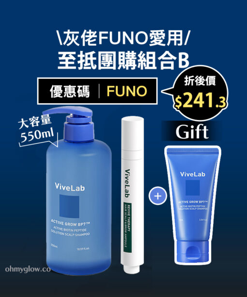 【\Funo愛用/ 至抵團購組合B】ViveLab 油性專用💙​ 防脫+控油護理洗髮水 + 護頭皮滾珠精華 優惠組合送旅行裝洗髮水