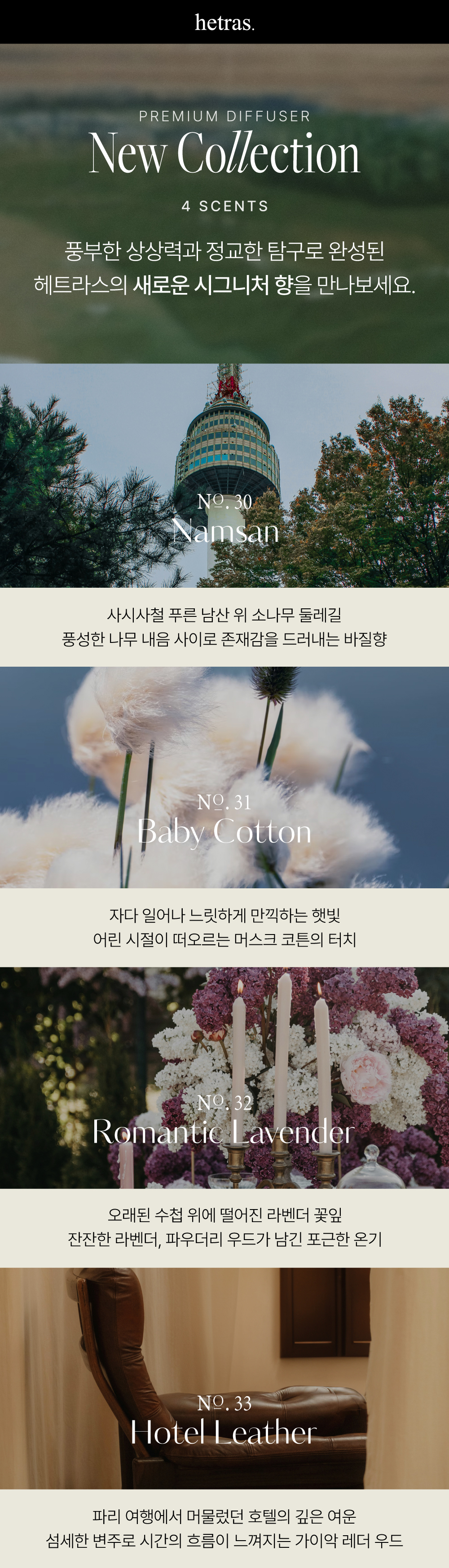 GD's PICK! 韓國 Olive Young 熱賣! Hetras Premium Diffuser 2P Set 高級室內香氛擴香瓶 (一套2瓶大容量500ml x 2)- 15款香味選擇