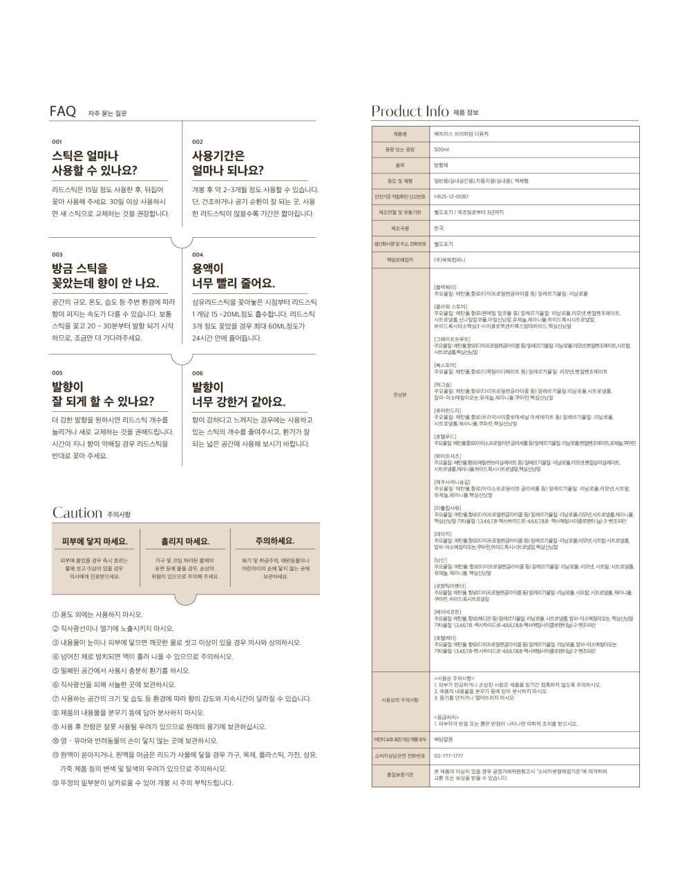 GD's PICK! 韓國 Olive Young 熱賣! Hetras Premium Diffuser 2P Set 高級室內香氛擴香瓶 (一套2瓶大容量500ml x 2)- 15款香味選擇