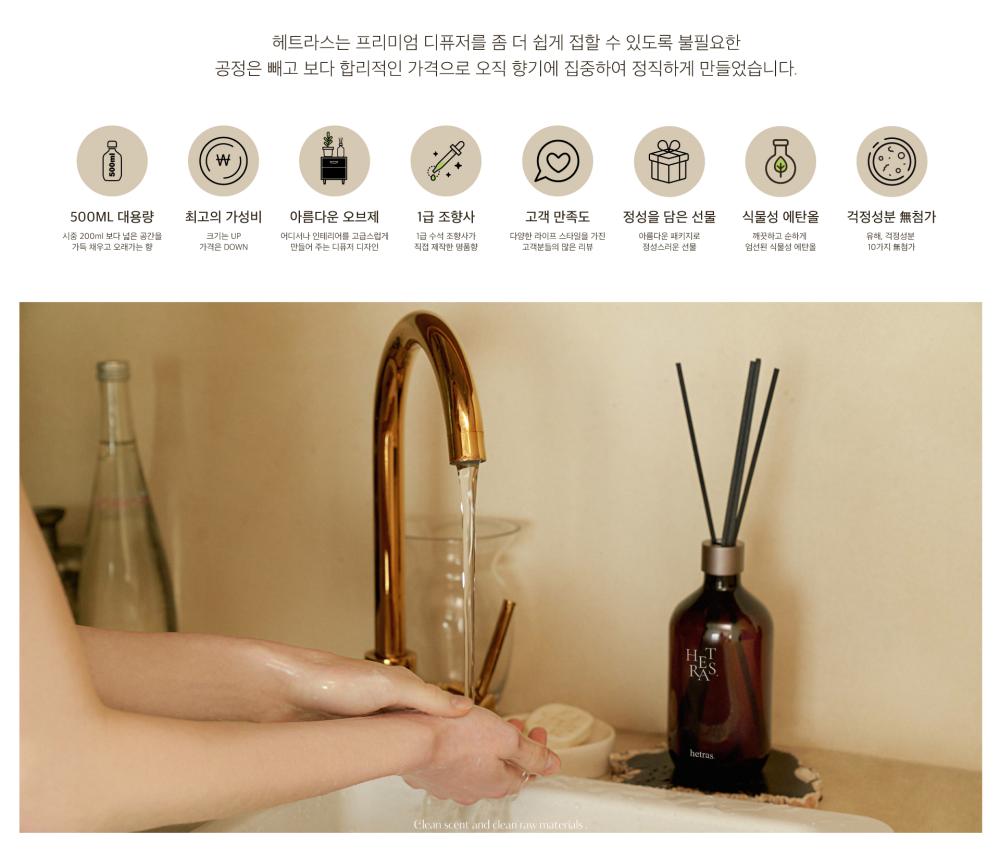 GD's PICK! 韓國 Olive Young 熱賣! Hetras Premium Diffuser 2P Set 高級室內香氛擴香瓶 (一套2瓶大容量500ml x 2)- 15款香味選擇