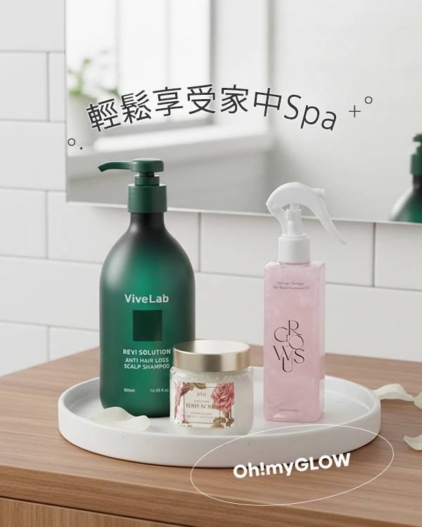 輕鬆享受家中Spa bodycare & Haircare