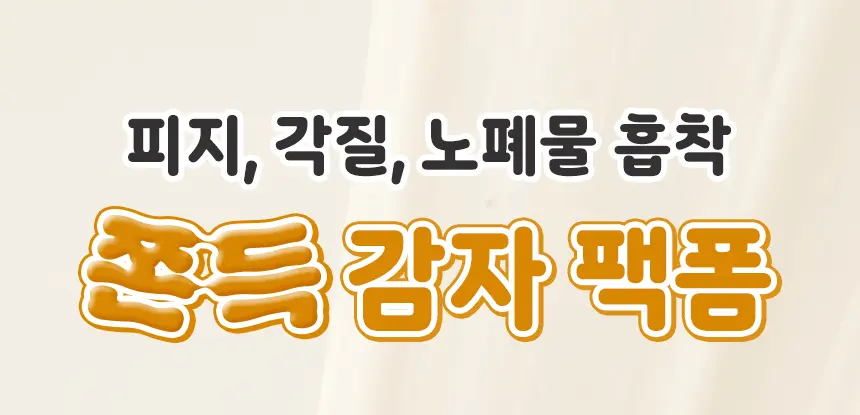 限量1＋1套裝【送🏆得奬潔面刷 + 貼紙】面膜 X 潔面2合1~韓國 ilso Grain Potato Pore Cleansing Pack Foam Set  🥔馬鈴薯穀物酵素深清毛孔面膜Q彈泡泡潔面 - 150ml