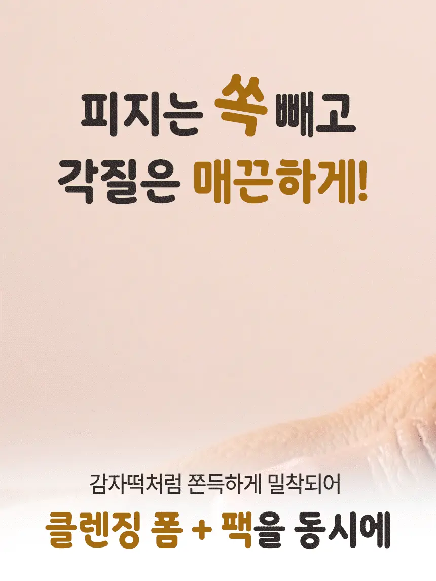 限量1＋1套裝【送🏆得奬潔面刷 + 貼紙】面膜 X 潔面2合1~韓國 ilso Grain Potato Pore Cleansing Pack Foam Set  🥔馬鈴薯穀物酵素深清毛孔面膜Q彈泡泡潔面 - 150ml