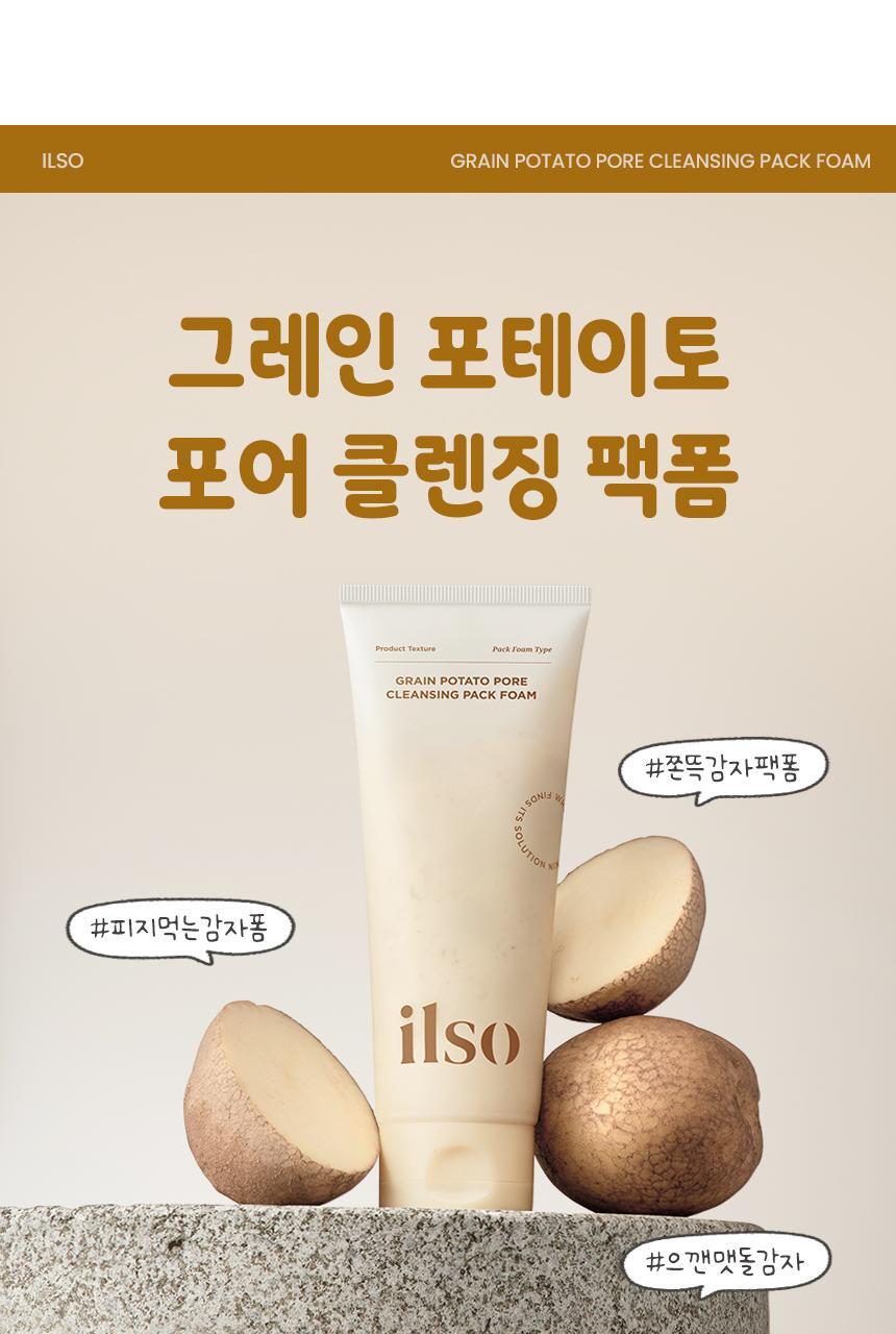 限量1＋1套裝【送🏆得奬潔面刷 + 貼紙】面膜 X 潔面2合1~韓國 ilso Grain Potato Pore Cleansing Pack Foam Set  🥔馬鈴薯穀物酵素深清毛孔面膜Q彈泡泡潔面 - 150ml