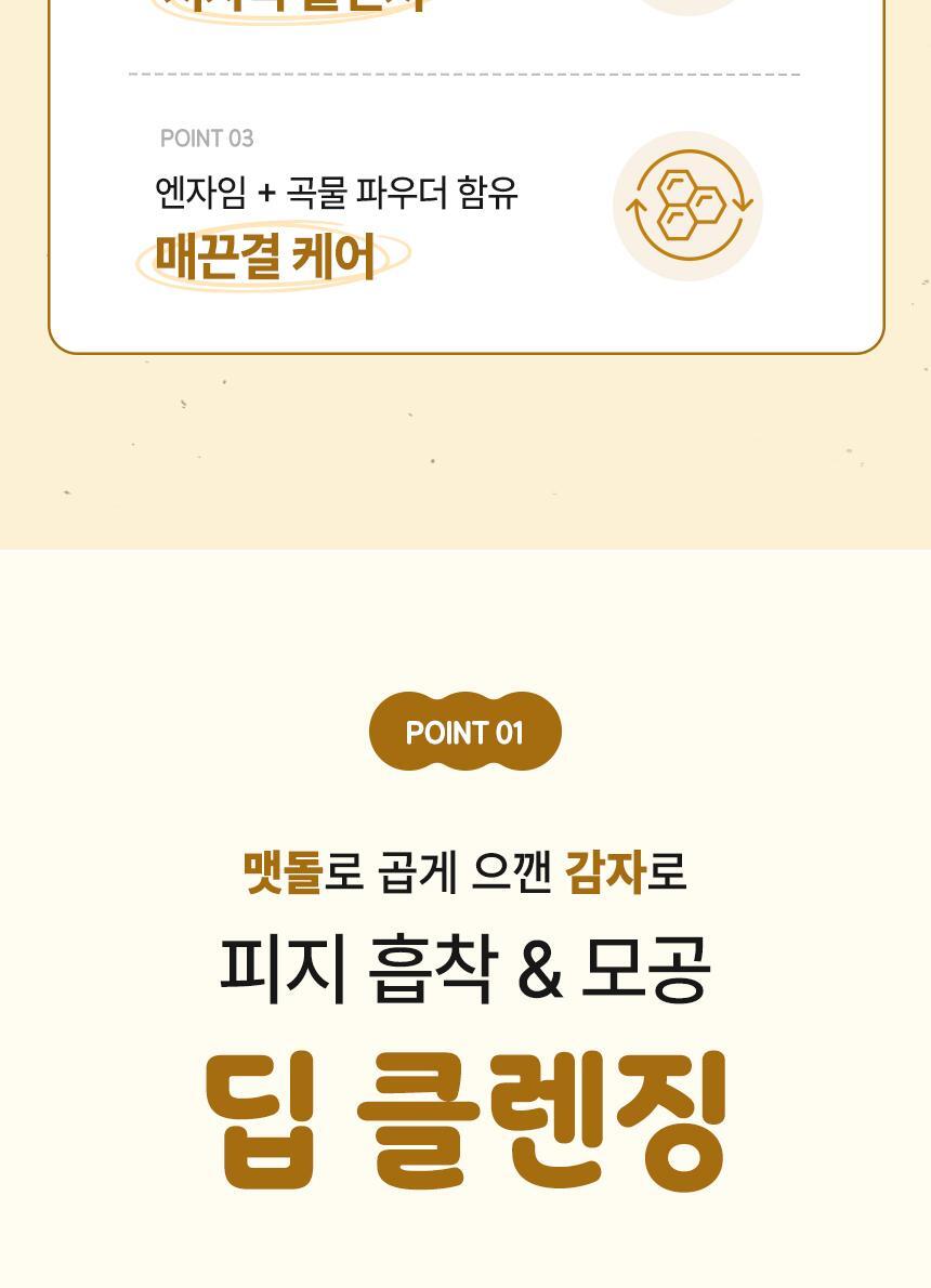 限量1＋1套裝【送🏆得奬潔面刷 + 貼紙】面膜 X 潔面2合1~韓國 ilso Grain Potato Pore Cleansing Pack Foam Set  🥔馬鈴薯穀物酵素深清毛孔面膜Q彈泡泡潔面 - 150ml