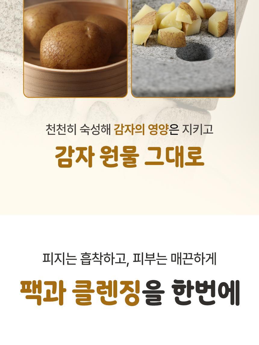 限量1＋1套裝【送🏆得奬潔面刷 + 貼紙】面膜 X 潔面2合1~韓國 ilso Grain Potato Pore Cleansing Pack Foam Set  🥔馬鈴薯穀物酵素深清毛孔面膜Q彈泡泡潔面 - 150ml