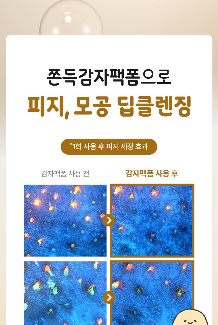 限量1＋1套裝【送🏆得奬潔面刷 + 貼紙】面膜 X 潔面2合1~韓國 ilso Grain Potato Pore Cleansing Pack Foam Set  🥔馬鈴薯穀物酵素深清毛孔面膜Q彈泡泡潔面 - 150ml