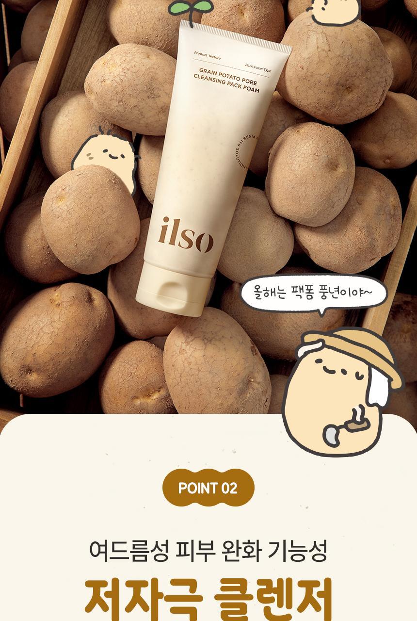 限量1＋1套裝【送🏆得奬潔面刷 + 貼紙】面膜 X 潔面2合1~韓國 ilso Grain Potato Pore Cleansing Pack Foam Set  🥔馬鈴薯穀物酵素深清毛孔面膜Q彈泡泡潔面 - 150ml