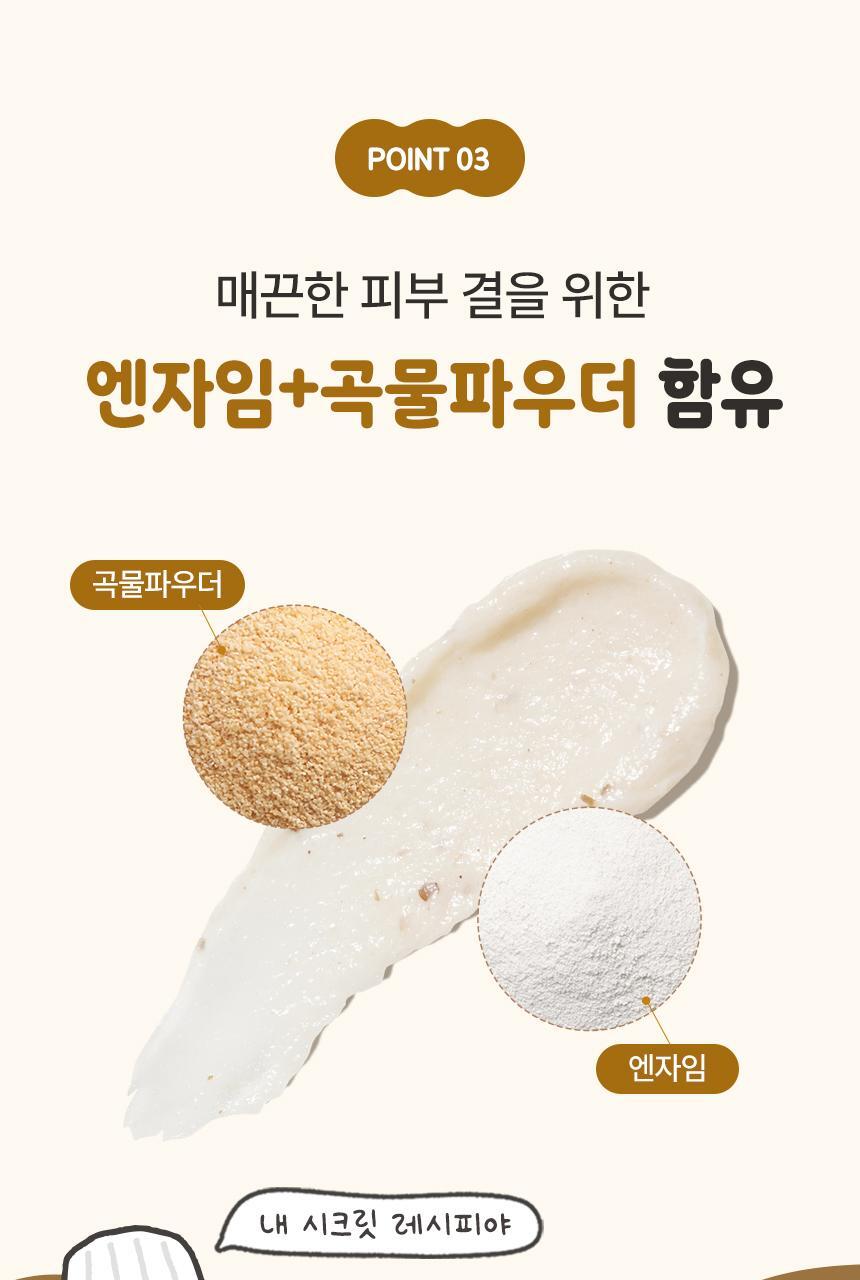 限量1＋1套裝【送🏆得奬潔面刷 + 貼紙】面膜 X 潔面2合1~韓國 ilso Grain Potato Pore Cleansing Pack Foam Set  🥔馬鈴薯穀物酵素深清毛孔面膜Q彈泡泡潔面 - 150ml