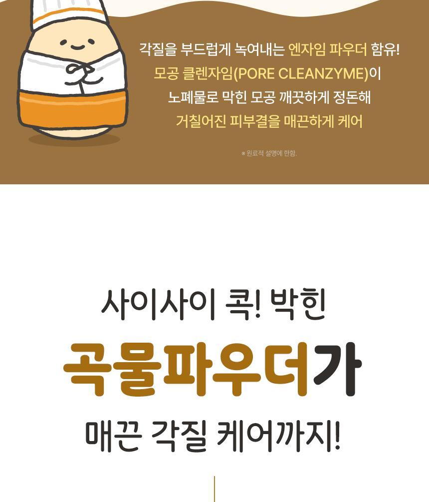 限量1＋1套裝【送🏆得奬潔面刷 + 貼紙】面膜 X 潔面2合1~韓國 ilso Grain Potato Pore Cleansing Pack Foam Set  🥔馬鈴薯穀物酵素深清毛孔面膜Q彈泡泡潔面 - 150ml