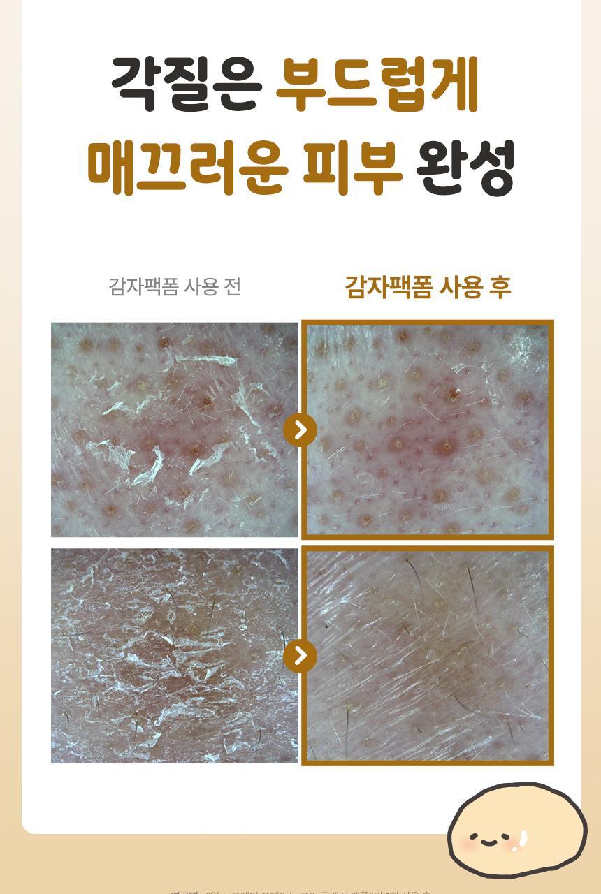 限量1＋1套裝【送🏆得奬潔面刷 + 貼紙】面膜 X 潔面2合1~韓國 ilso Grain Potato Pore Cleansing Pack Foam Set  🥔馬鈴薯穀物酵素深清毛孔面膜Q彈泡泡潔面 - 150ml