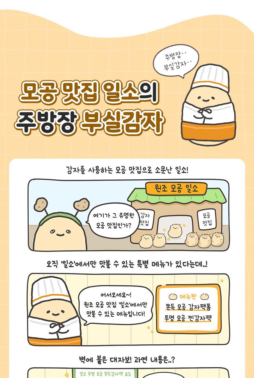 限量1＋1套裝【送🏆得奬潔面刷 + 貼紙】面膜 X 潔面2合1~韓國 ilso Grain Potato Pore Cleansing Pack Foam Set  🥔馬鈴薯穀物酵素深清毛孔面膜Q彈泡泡潔面 - 150ml