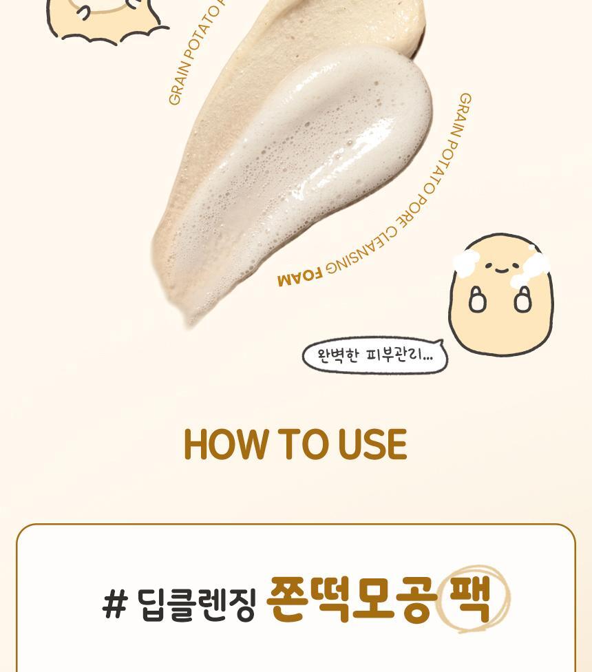 限量1＋1套裝【送🏆得奬潔面刷 + 貼紙】面膜 X 潔面2合1~韓國 ilso Grain Potato Pore Cleansing Pack Foam Set  🥔馬鈴薯穀物酵素深清毛孔面膜Q彈泡泡潔面 - 150ml