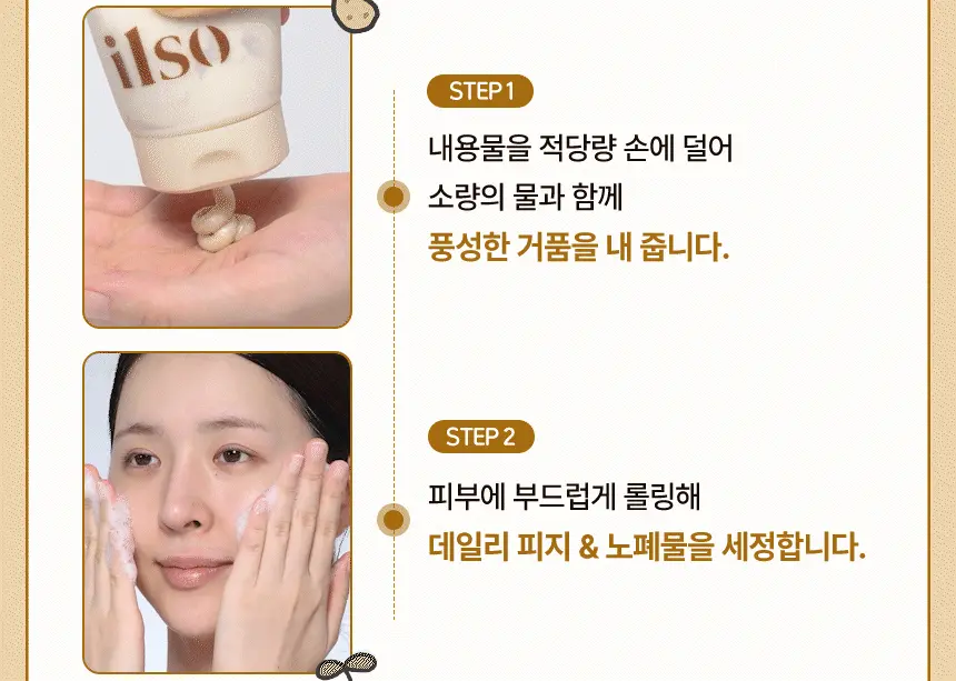 限量1＋1套裝【送🏆得奬潔面刷 + 貼紙】面膜 X 潔面2合1~韓國 ilso Grain Potato Pore Cleansing Pack Foam Set  🥔馬鈴薯穀物酵素深清毛孔面膜Q彈泡泡潔面 - 150ml