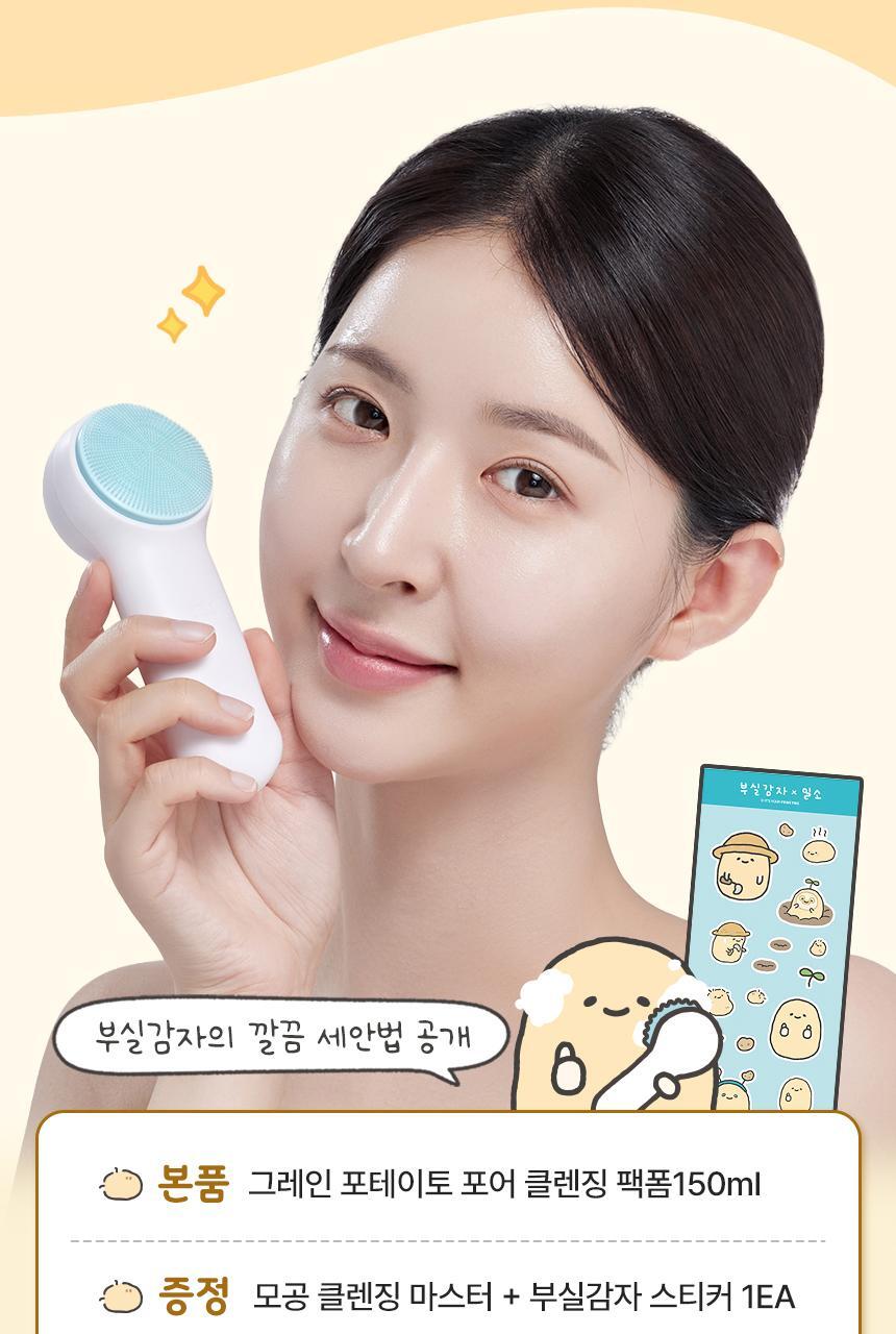 限量1＋1套裝【送🏆得奬潔面刷 + 貼紙】面膜 X 潔面2合1~韓國 ilso Grain Potato Pore Cleansing Pack Foam Set  🥔馬鈴薯穀物酵素深清毛孔面膜Q彈泡泡潔面 - 150ml