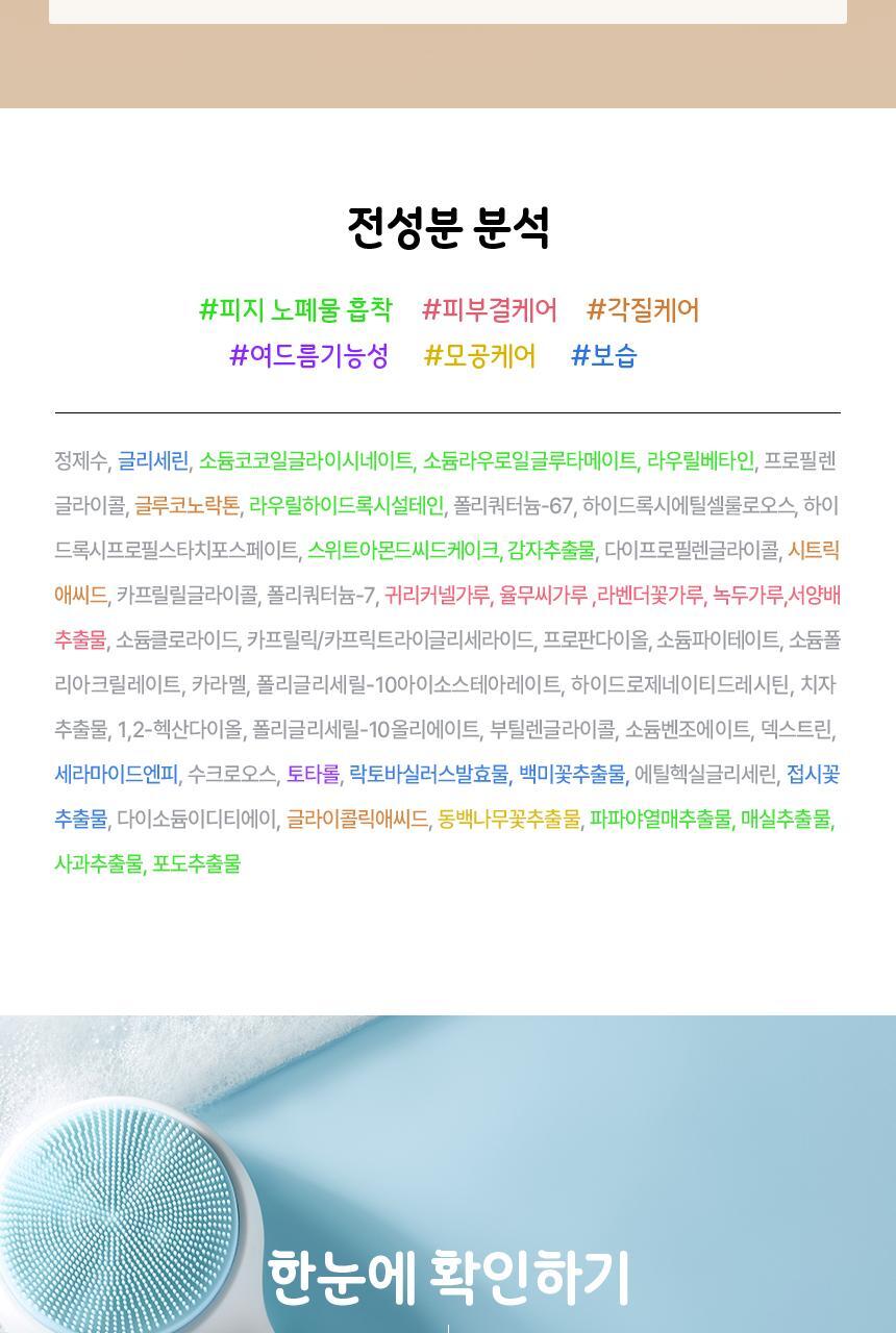 限量1＋1套裝【送🏆得奬潔面刷 + 貼紙】面膜 X 潔面2合1~韓國 ilso Grain Potato Pore Cleansing Pack Foam Set  🥔馬鈴薯穀物酵素深清毛孔面膜Q彈泡泡潔面 - 150ml