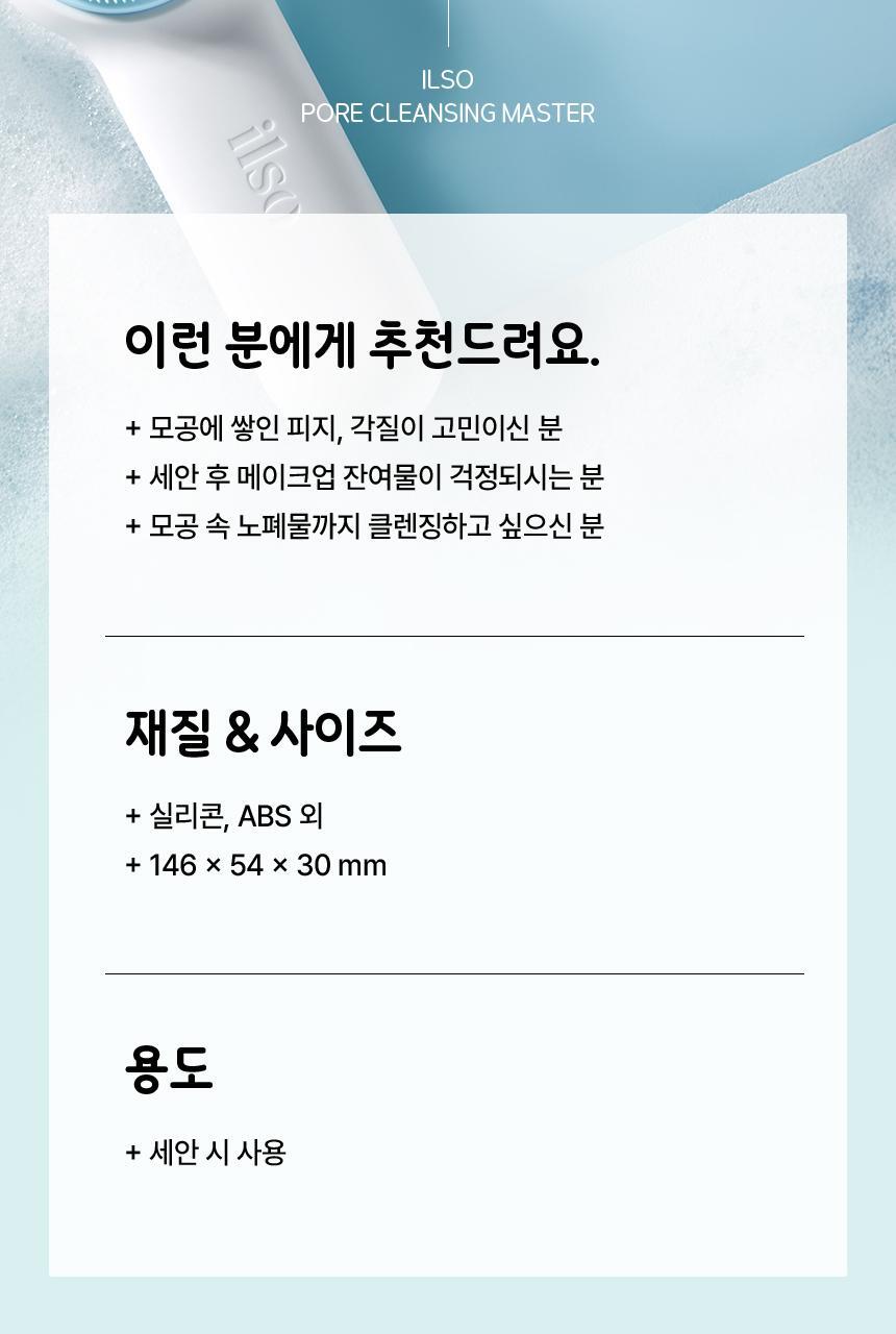 限量1＋1套裝【送🏆得奬潔面刷 + 貼紙】面膜 X 潔面2合1~韓國 ilso Grain Potato Pore Cleansing Pack Foam Set  🥔馬鈴薯穀物酵素深清毛孔面膜Q彈泡泡潔面 - 150ml