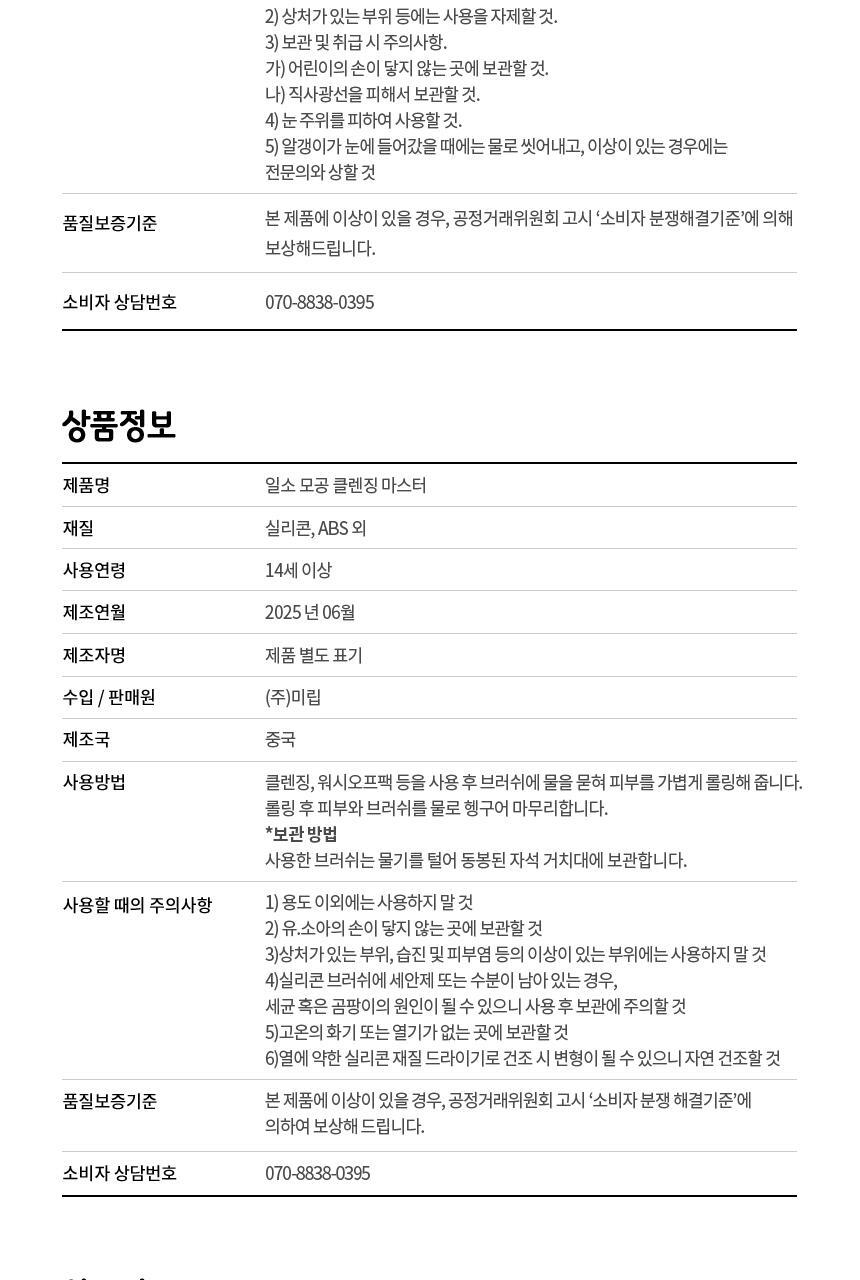 限量1＋1套裝【送🏆得奬潔面刷 + 貼紙】面膜 X 潔面2合1~韓國 ilso Grain Potato Pore Cleansing Pack Foam Set  🥔馬鈴薯穀物酵素深清毛孔面膜Q彈泡泡潔面 - 150ml