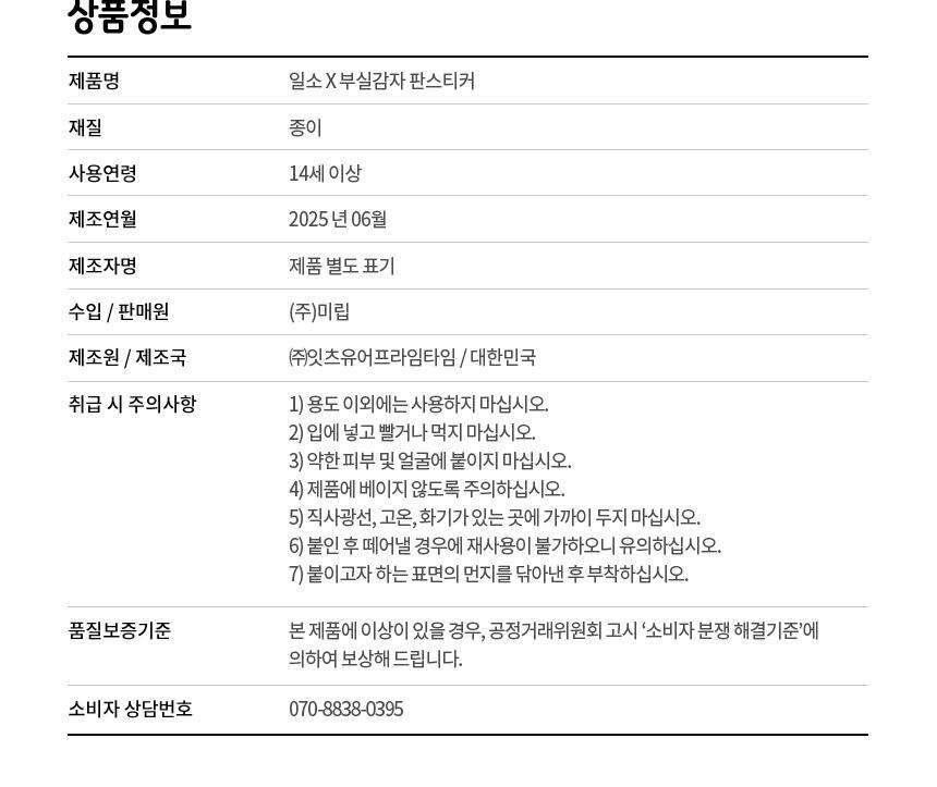 限量1＋1套裝【送🏆得奬潔面刷 + 貼紙】面膜 X 潔面2合1~韓國 ilso Grain Potato Pore Cleansing Pack Foam Set  🥔馬鈴薯穀物酵素深清毛孔面膜Q彈泡泡潔面 - 150ml