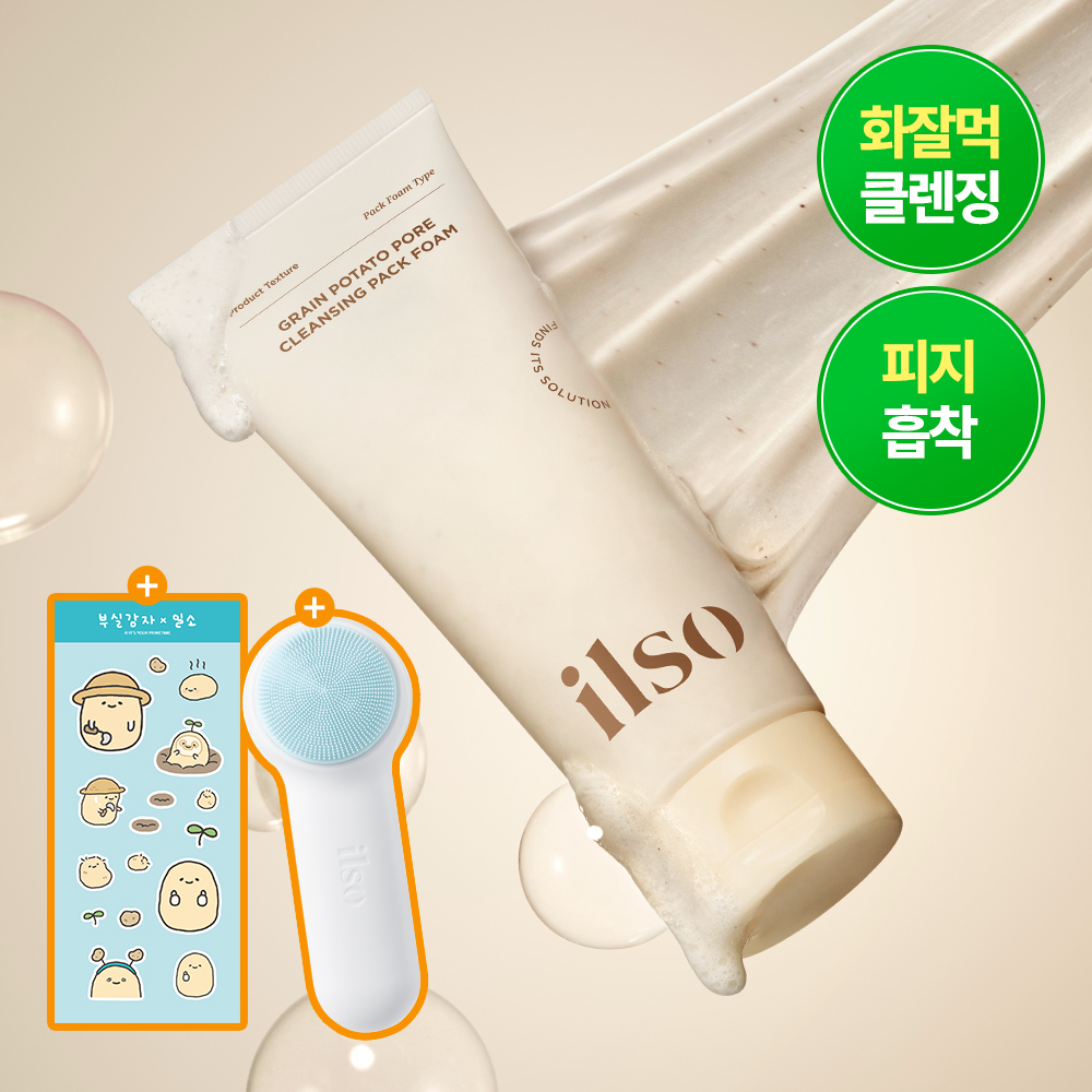 限量1＋1套裝【送🏆得奬潔面刷 + 貼紙】面膜 X 潔面2合1~韓國 ilso Grain Potato Pore Cleansing Pack Foam Set 🥔馬鈴薯穀物酵素深清毛孔面膜Q彈泡泡潔面 - 150ml