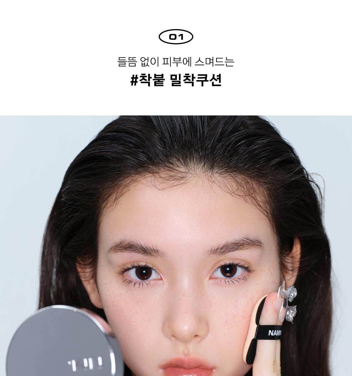 🏆GlowPick No.1~韓國 Naming. Layered Fit Cushion SPF50+ PA+++ 持久清透柔光氣墊粉底 - 5色選擇