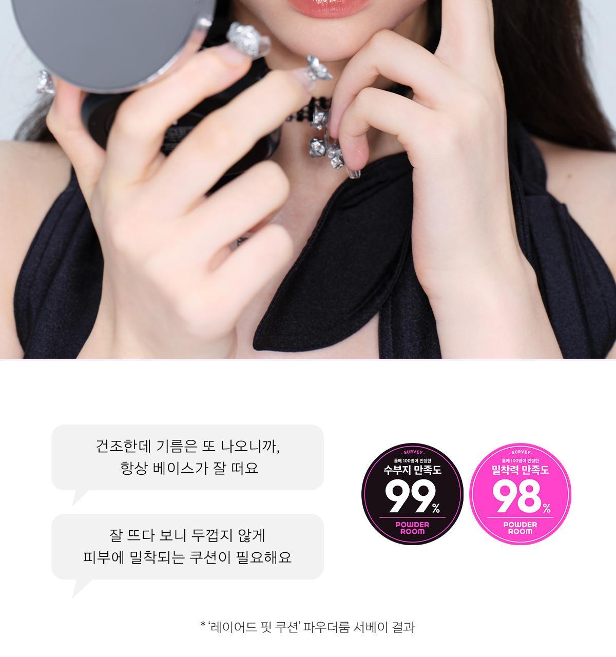 🏆GlowPick No.1~韓國 Naming. Layered Fit Cushion SPF50+ PA+++ 持久清透柔光氣墊粉底 - 5色選擇