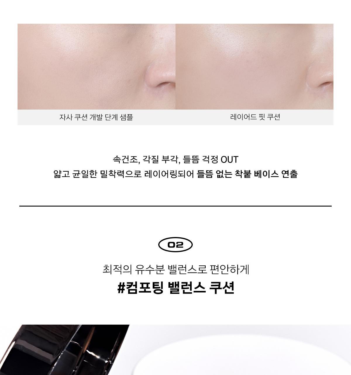 🏆GlowPick No.1~韓國 Naming. Layered Fit Cushion SPF50+ PA+++ 持久清透柔光氣墊粉底 - 5色選擇