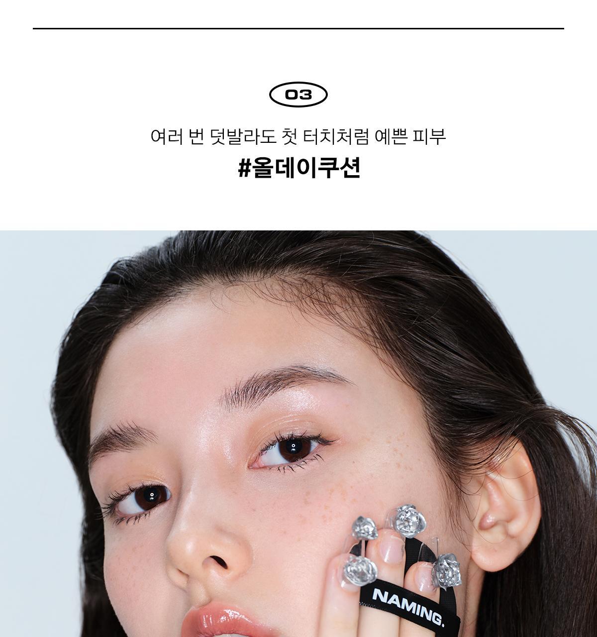 🏆GlowPick No.1~韓國 Naming. Layered Fit Cushion SPF50+ PA+++ 持久清透柔光氣墊粉底 - 5色選擇