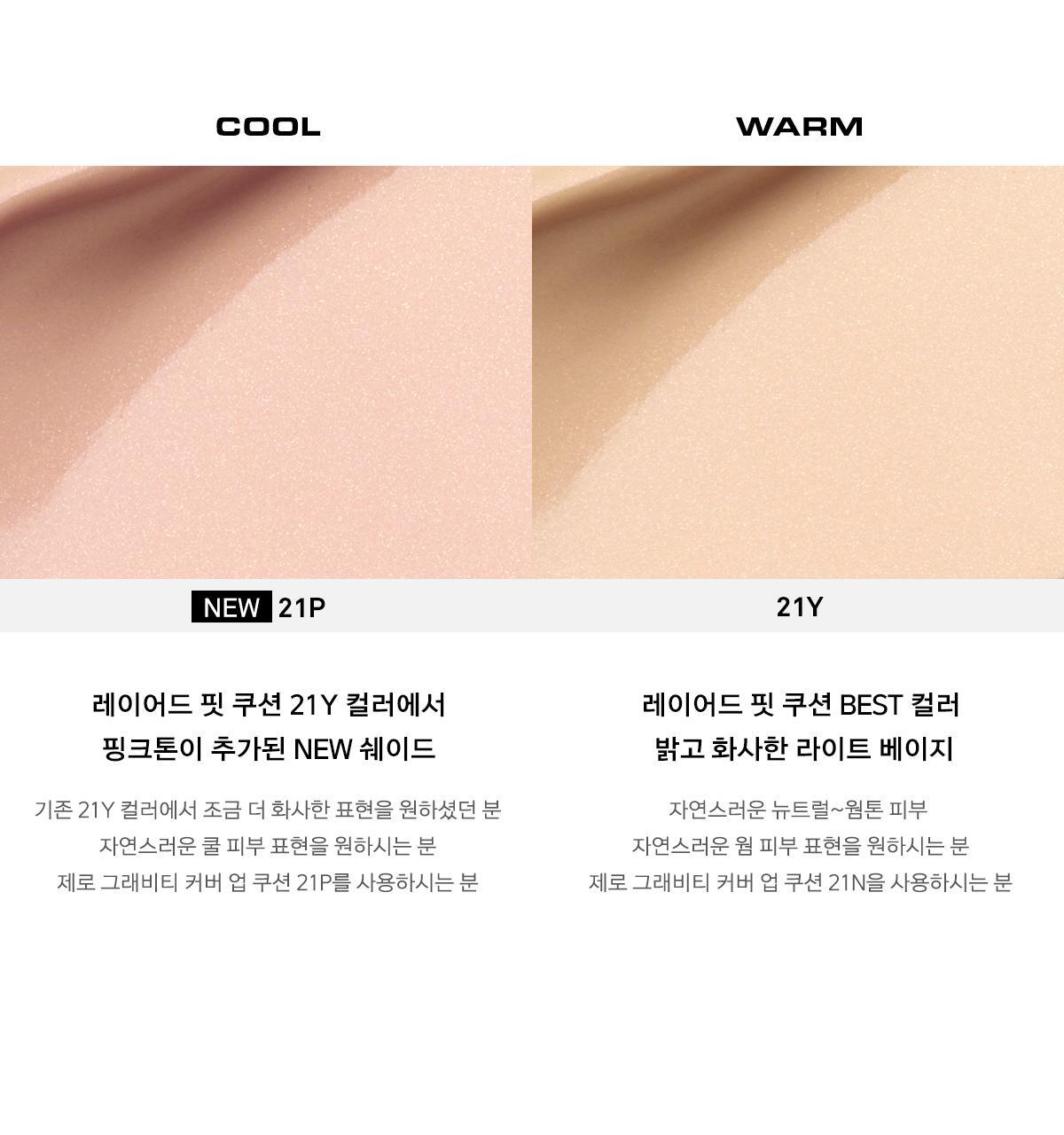 🏆GlowPick No.1~韓國 Naming. Layered Fit Cushion SPF50+ PA+++ 持久清透柔光氣墊粉底 - 5色選擇