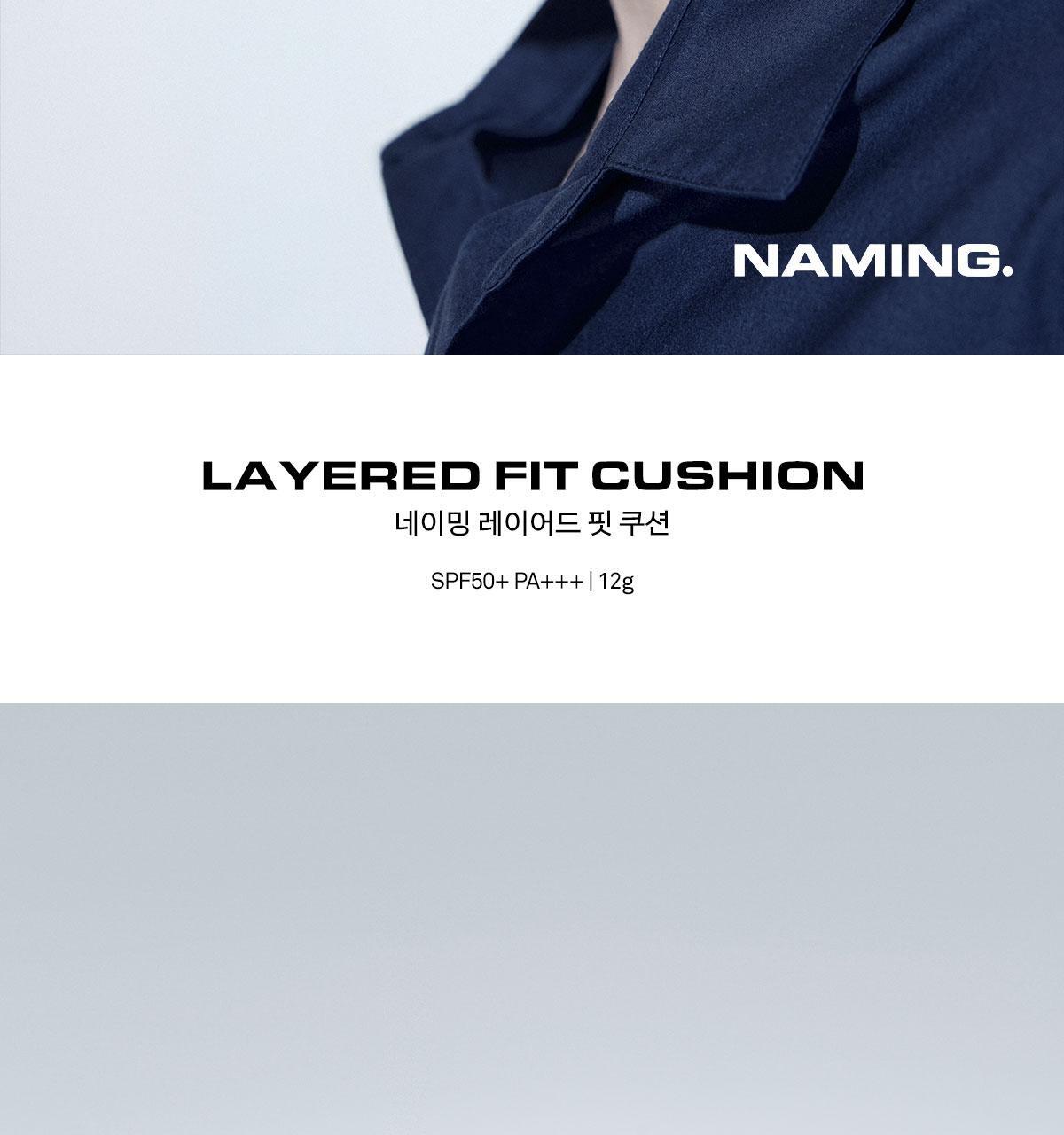 🏆GlowPick No.1~韓國 Naming. Layered Fit Cushion SPF50+ PA+++ 持久清透柔光氣墊粉底 - 5色選擇