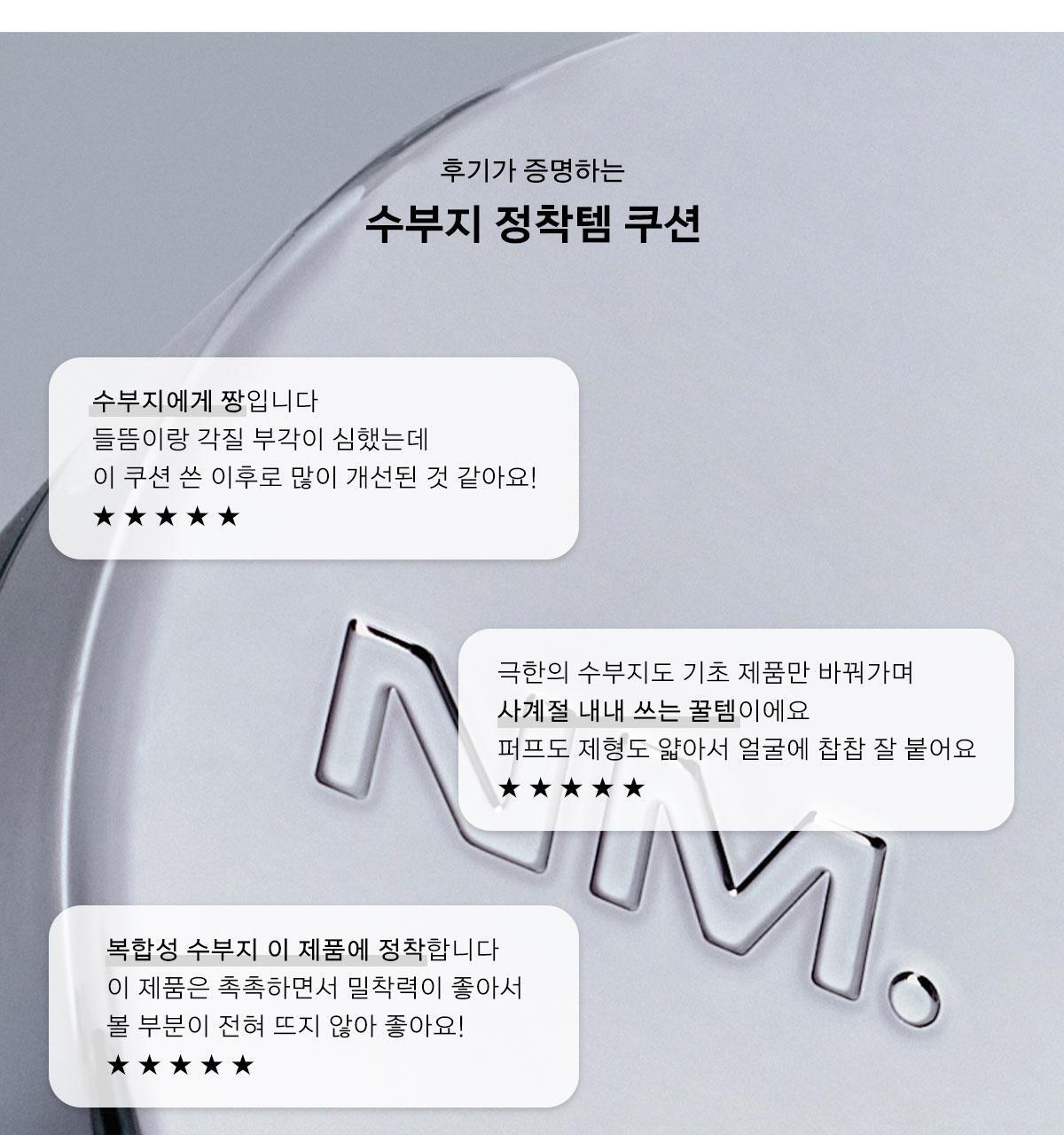 🏆GlowPick No.1~韓國 Naming. Layered Fit Cushion SPF50+ PA+++ 持久清透柔光氣墊粉底 - 5色選擇