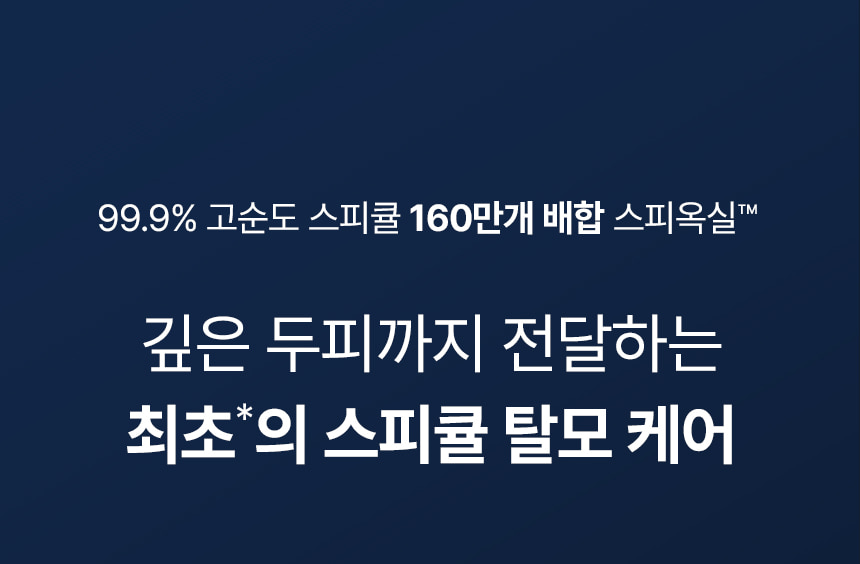 【強效防脫去油 深入呵護頭皮八層】☆皇牌組合☆ 韓國 ViveLab Active Biotin Peptide Solution Scalp 3 Step Set 生物素胜肽3步全面強效深層滋養防脫護理組合