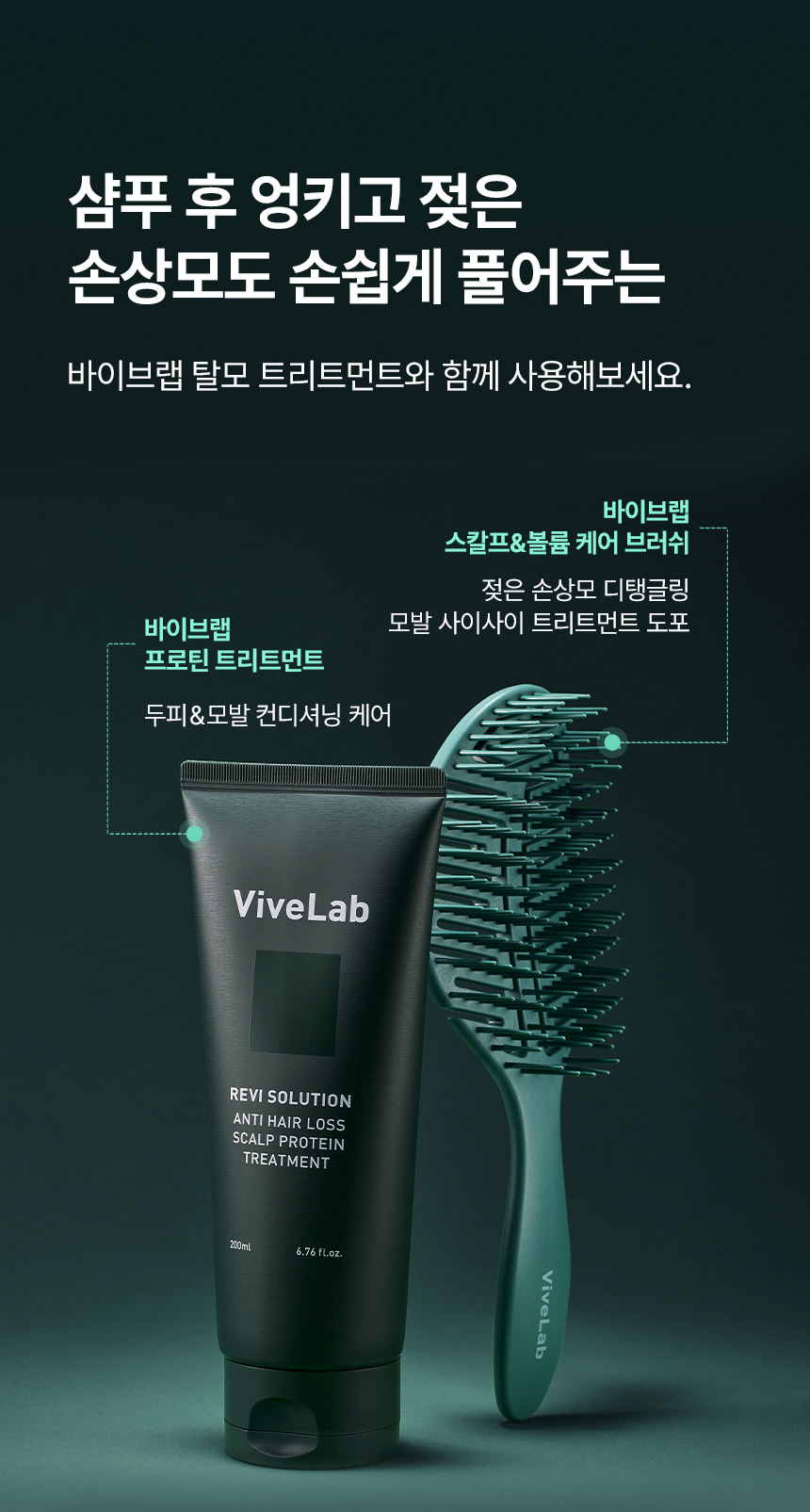 韓國 ViveLab Scalp & Volume Care Brush 輕盈蓬鬆髮根順髮絲彈性髮梳