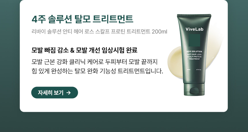 韓國 ViveLab Scalp & Volume Care Brush 輕盈蓬鬆髮根順髮絲彈性髮梳
