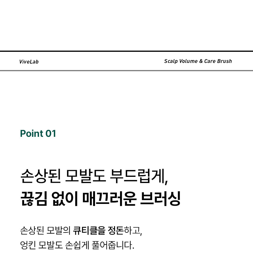 韓國 ViveLab Scalp & Volume Care Brush 輕盈蓬鬆髮根順髮絲彈性髮梳