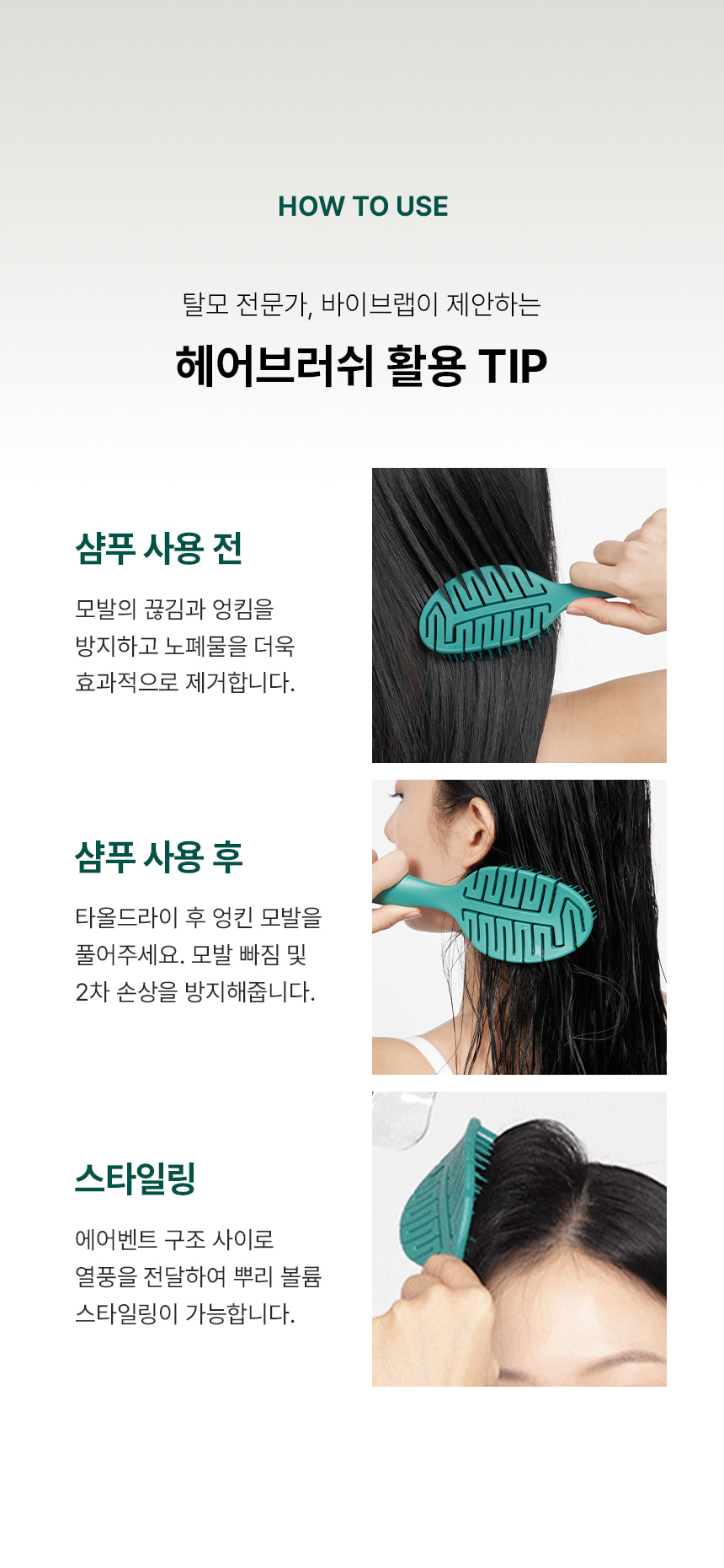 韓國 ViveLab Scalp & Volume Care Brush 輕盈蓬鬆髮根順髮絲彈性髮梳