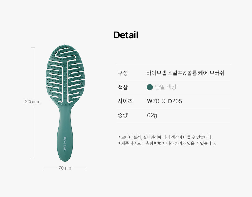 韓國 ViveLab Scalp & Volume Care Brush 輕盈蓬鬆髮根順髮絲彈性髮梳