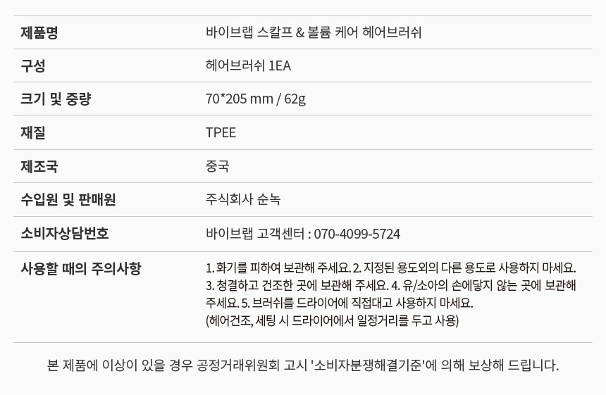 韓國 ViveLab Scalp & Volume Care Brush 輕盈蓬鬆髮根順髮絲彈性髮梳