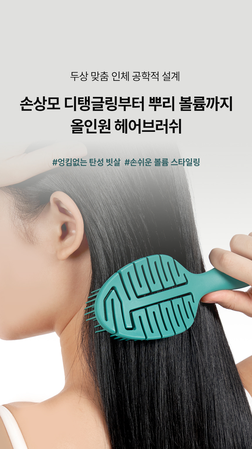 韓國 ViveLab Scalp & Volume Care Brush 輕盈蓬鬆髮根順髮絲彈性髮梳