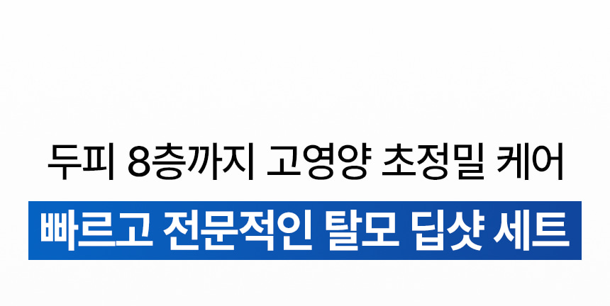 【精準高滋養 深入呵護頭皮八層】韓國 ViveLab Spioxyl React Shot 400 + Enhancing Foam Set 深層激活頭皮精華組合